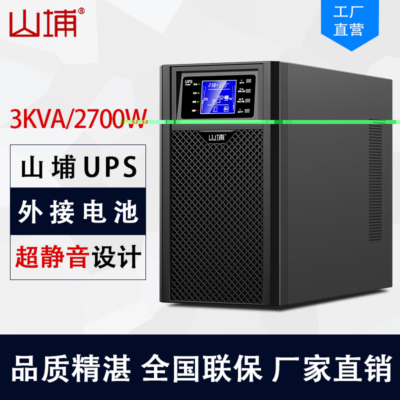 YH533388银河SP3KS 3KVA/2700W