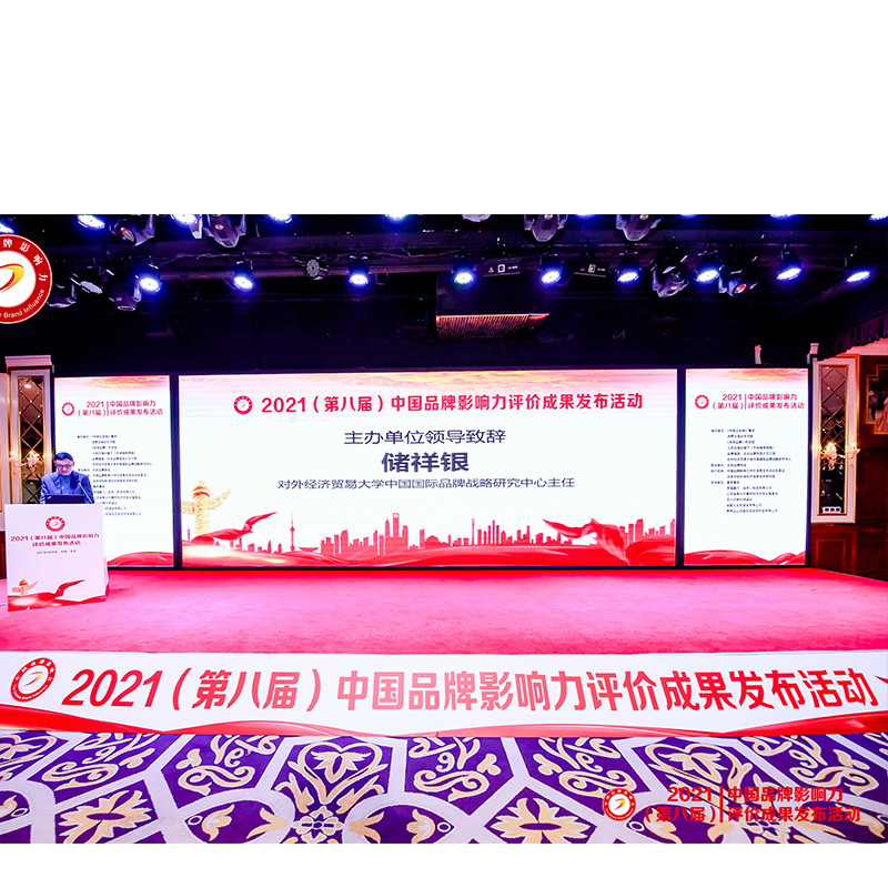 YH533388银河UPS电源荣获2021年第八届中国品牌影响力大会荣誉奖项